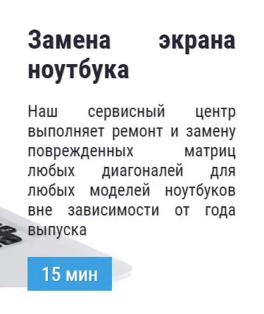 Замена экрана ноутбука в Симферополе