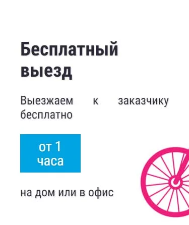 Бесплатный выезд айтишника в Симферополе
